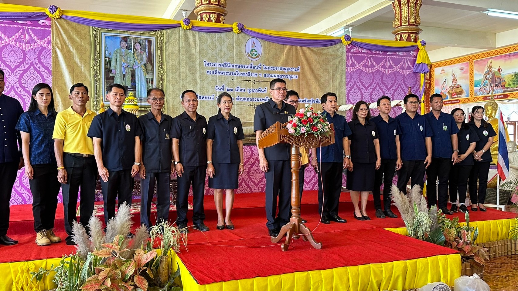 title - ส.ป.ก.สุโขทัย ร่วมโครงการคลินิกเกษตรเคลื่อนที่ในพระราชานุเคราะห์ สมเด็จพระบรมโอรสาธิราชฯ สยามกุฎราชกุมาร
